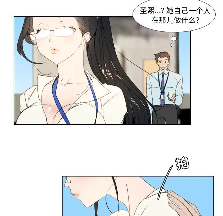 职场X乐园第2话