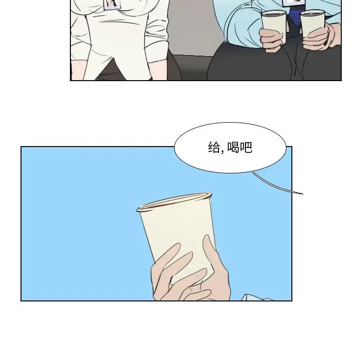 职场X乐园第2话