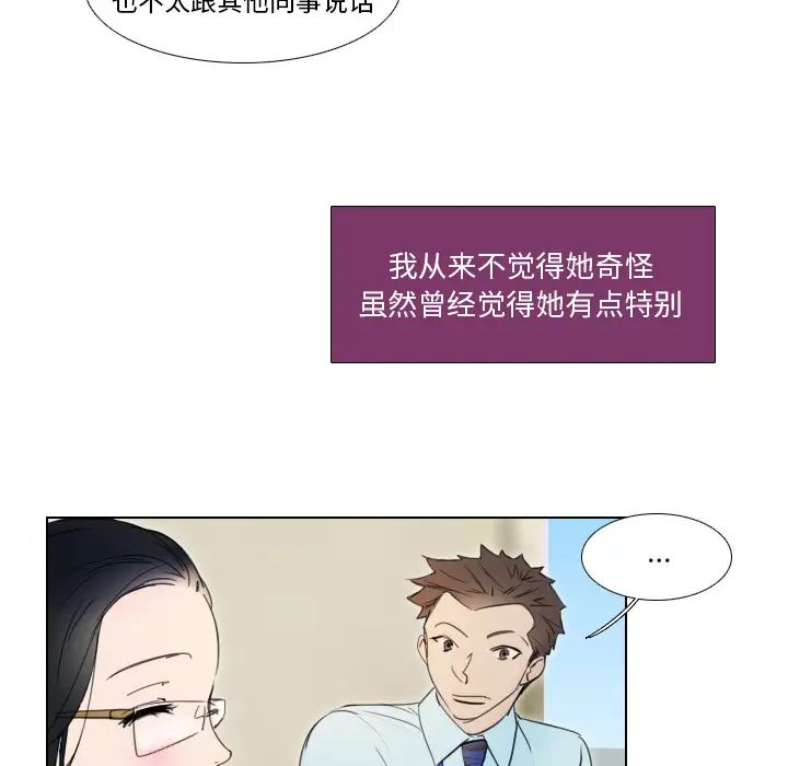 职场X乐园第2话