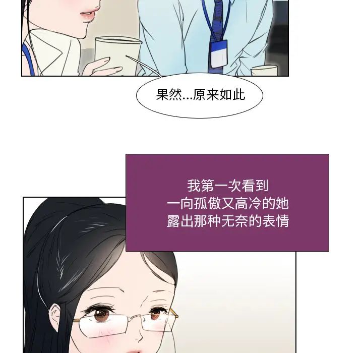 职场X乐园第2话