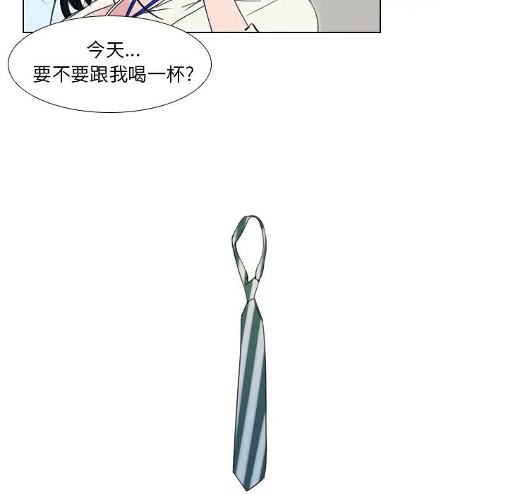 職場X樂園第2話