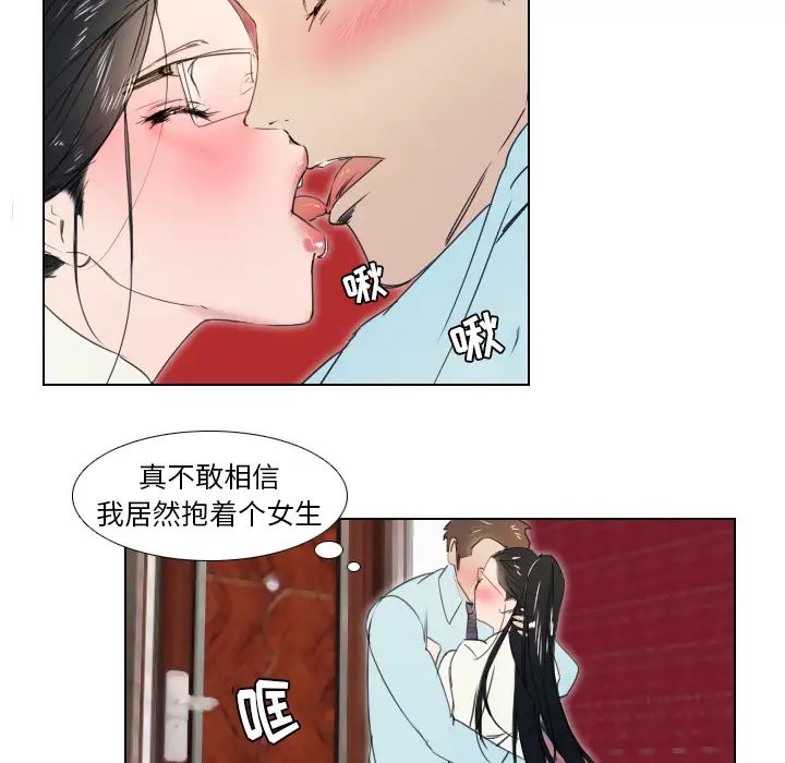 职场X乐园第2话