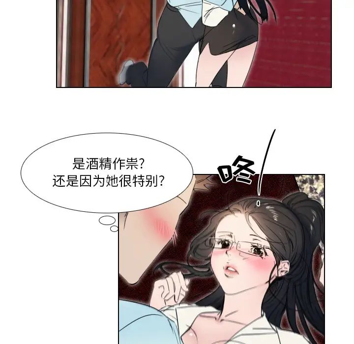 职场X乐园第2话