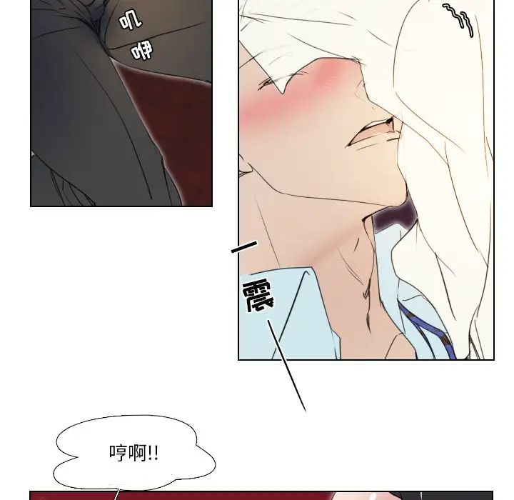 職場X樂園第2話