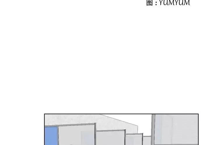 職場X樂園第3話