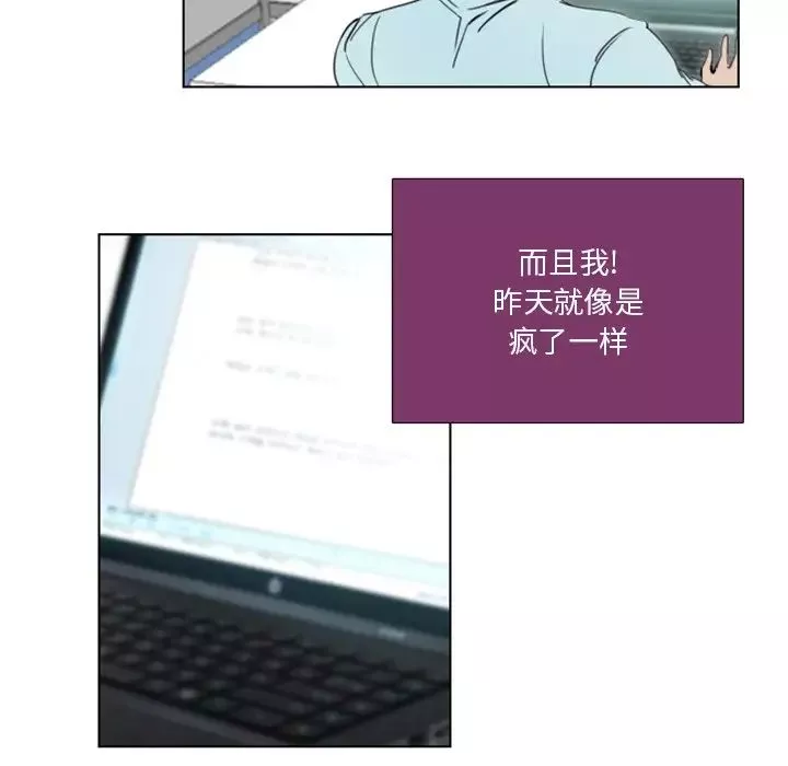 職場X樂園第3話