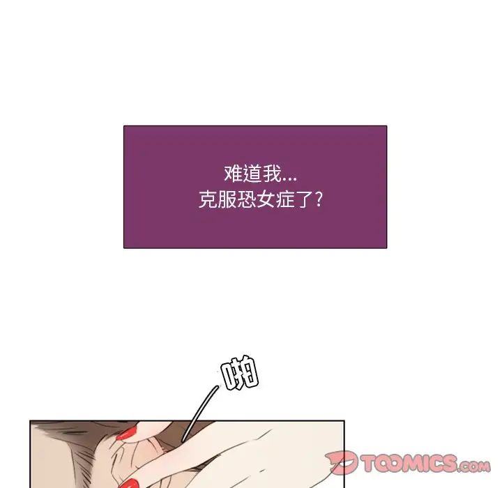 职场X乐园第3话