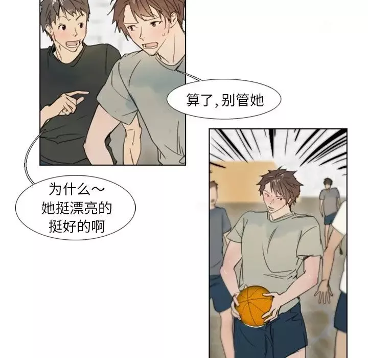 職場X樂園第3話