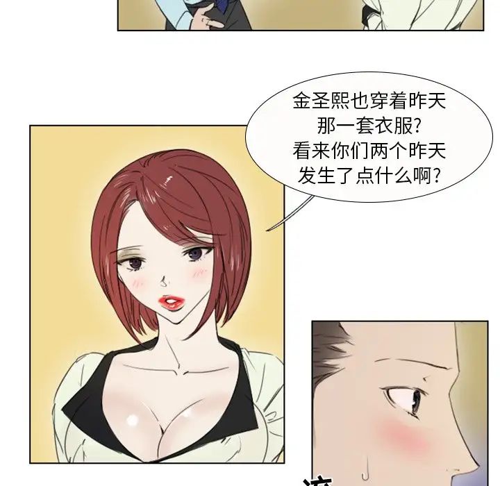 职场X乐园第3话