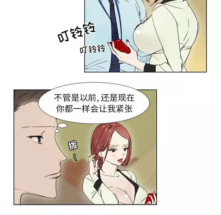 職場X樂園第3話