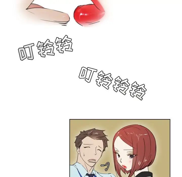 职场X乐园第3话