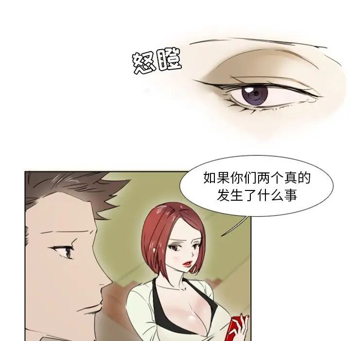 职场X乐园第3话