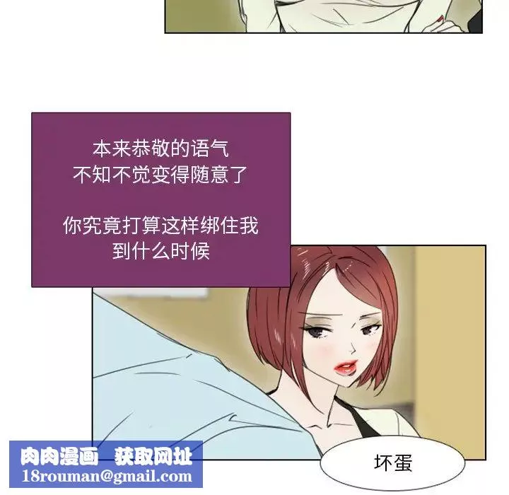 職場X樂園第3話