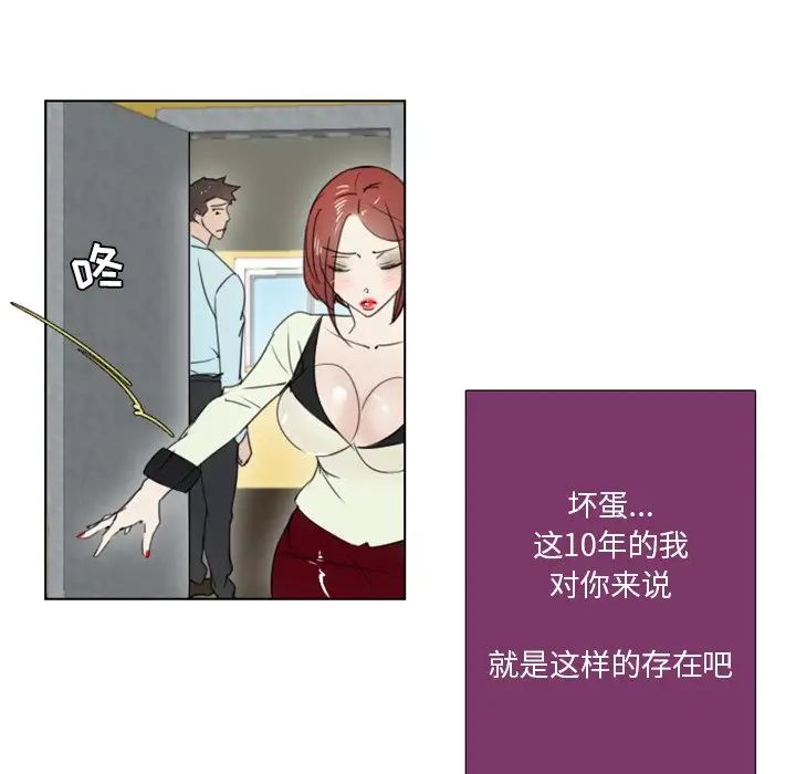 职场X乐园第3话