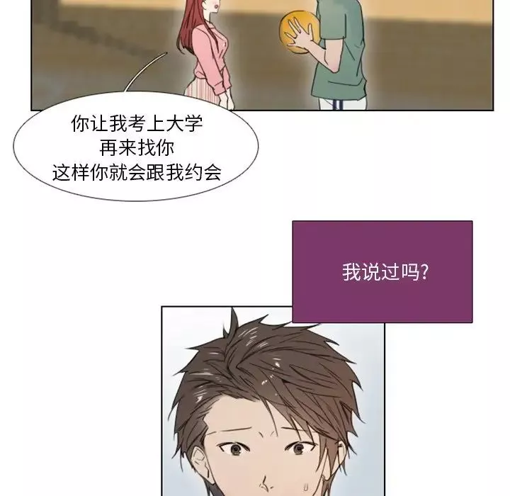 職場X樂園第3話