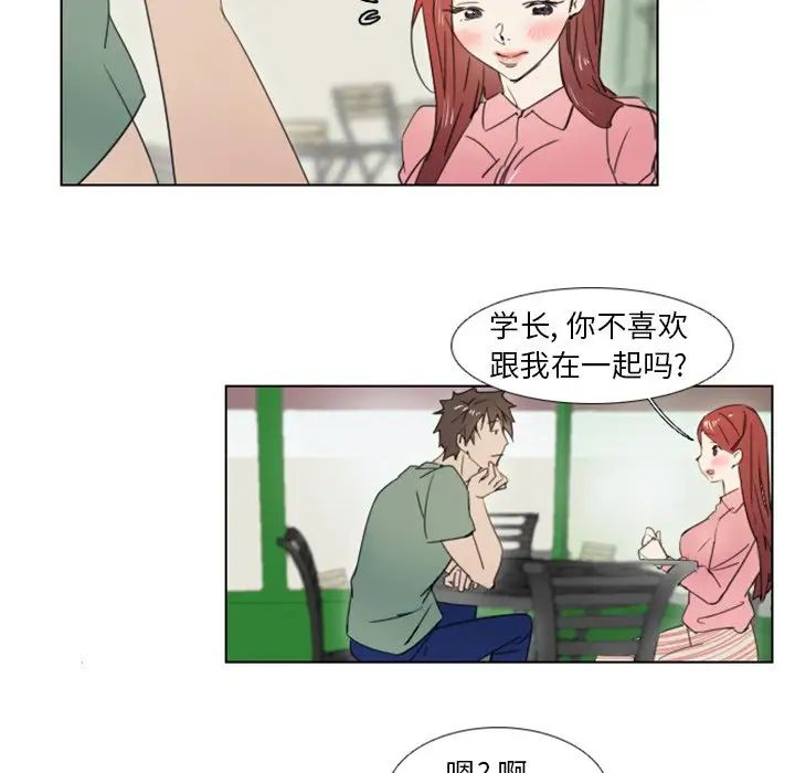 职场X乐园第3话
