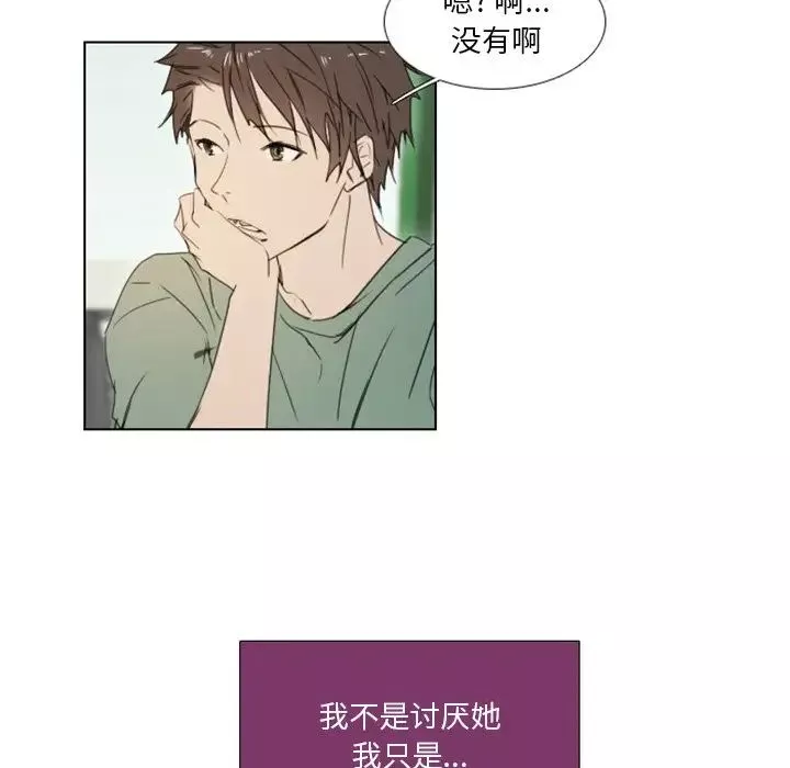 職場X樂園第3話