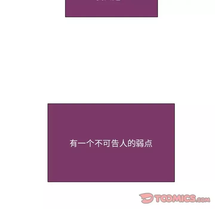 職場X樂園第3話
