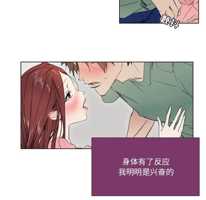 职场X乐园第3话