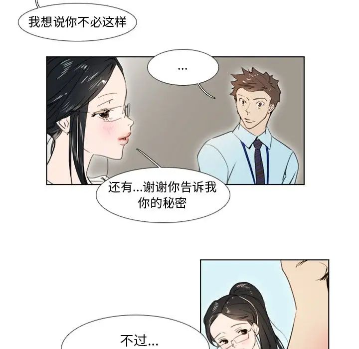 职场X乐园第4话