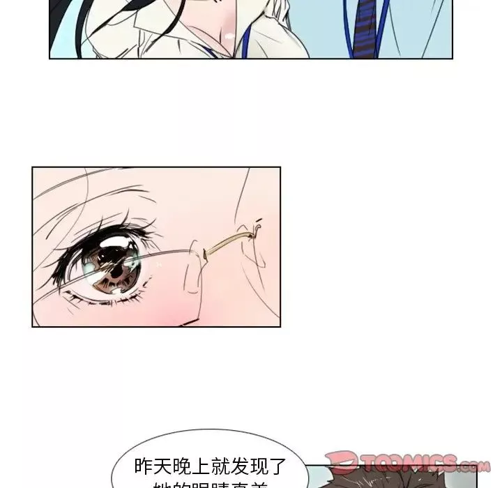 職場X樂園第4話