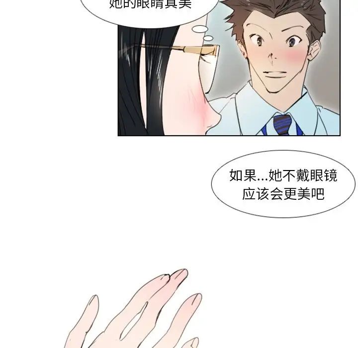 职场X乐园第4话