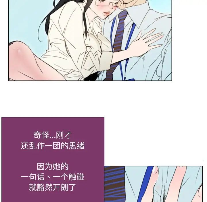 職場X樂園第4話