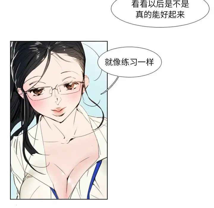 职场X乐园第4话