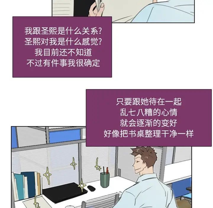 职场X乐园第4话