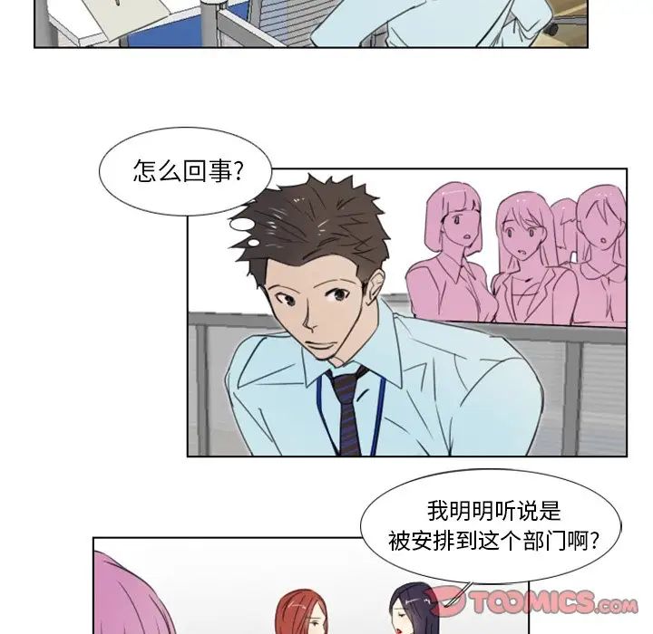 職場X樂園第4話