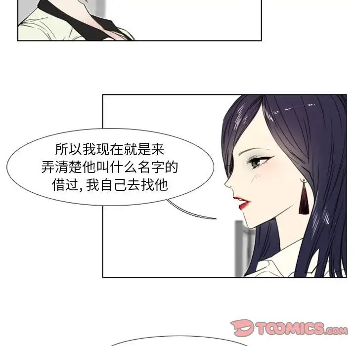 職場X樂園第4話