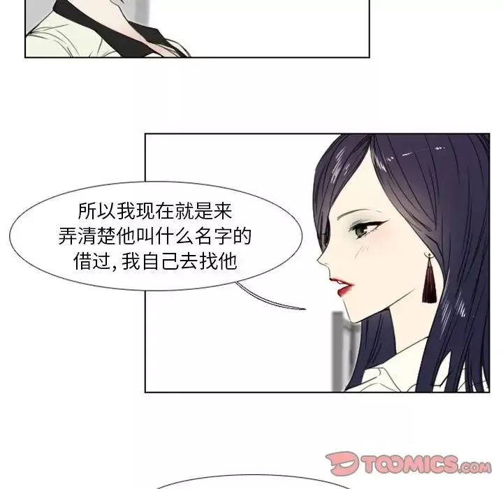 職場X樂園第4話