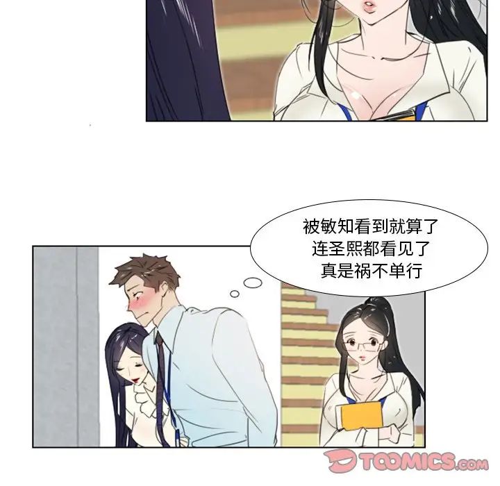 職場X樂園第4話