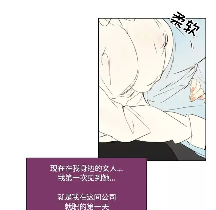職場X樂園第4話