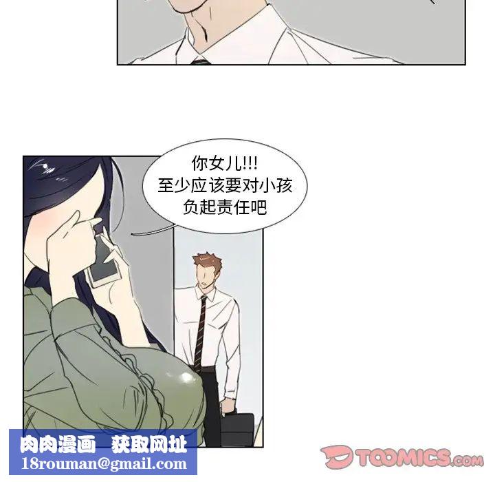 職場X樂園第4話