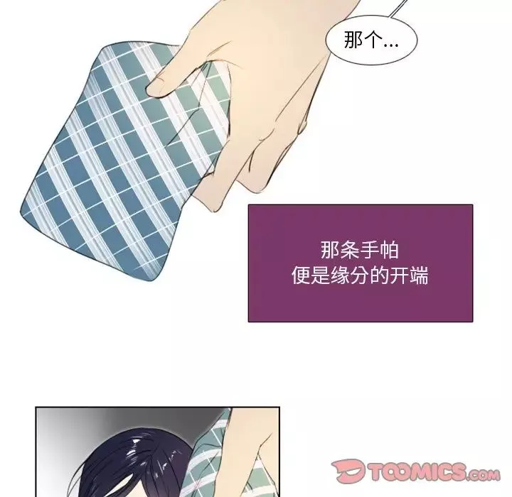 職場X樂園第4話