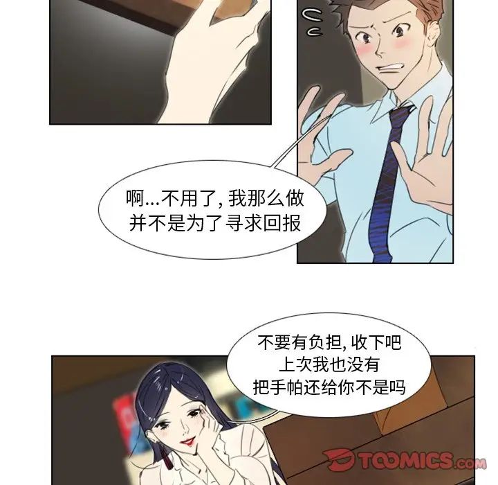 職場X樂園第4話