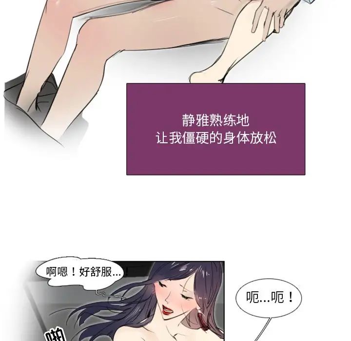 职场X乐园第4话