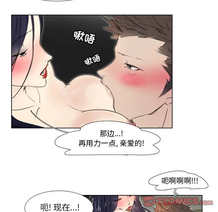 職場X樂園第4話