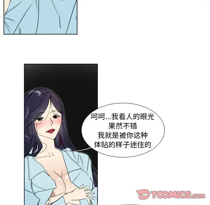 職場X樂園第4話