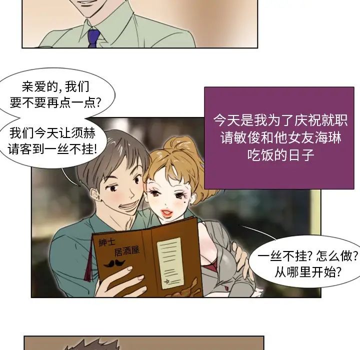 職場X樂園第5話