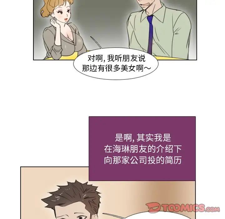 职场X乐园第5话