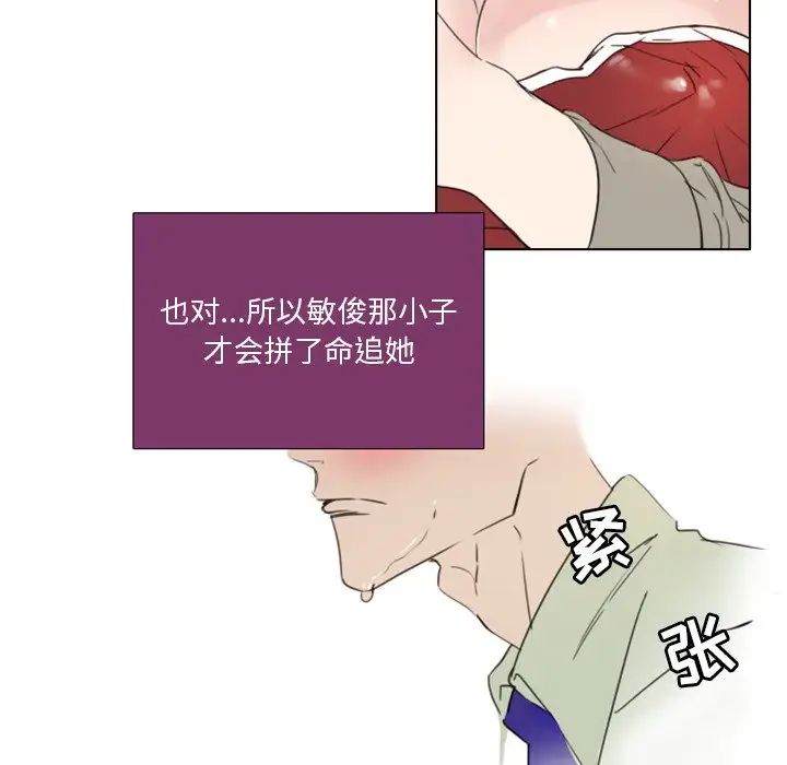 職場X樂園第5話