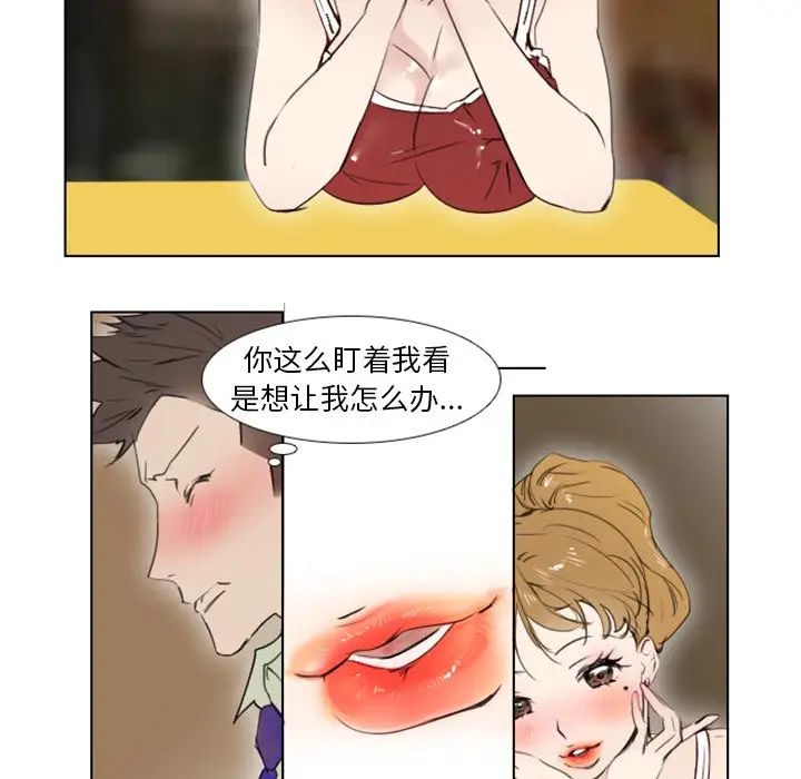 職場X樂園第5話