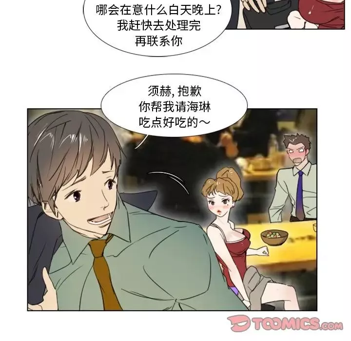 職場X樂園第5話