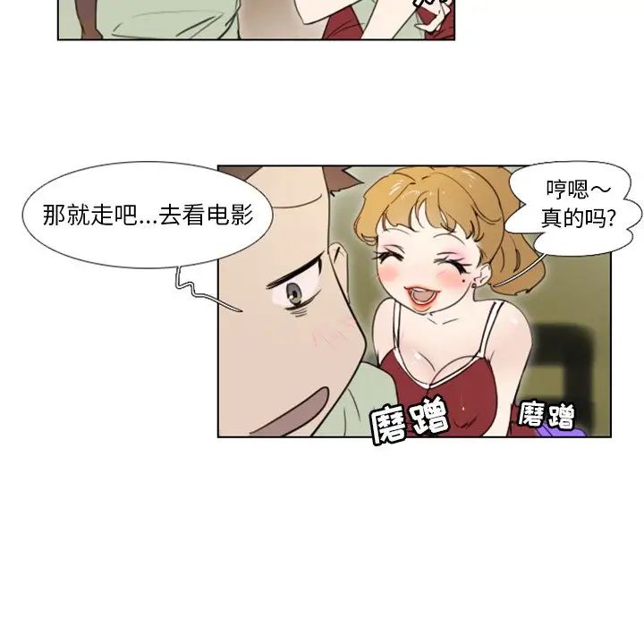 職場X樂園第5話