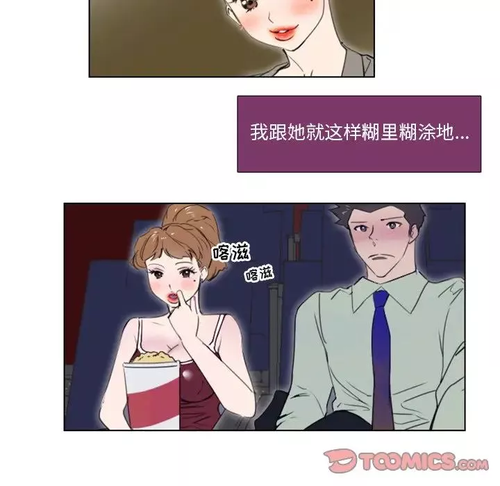 職場X樂園第5話
