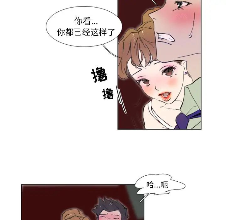 职场X乐园第5话