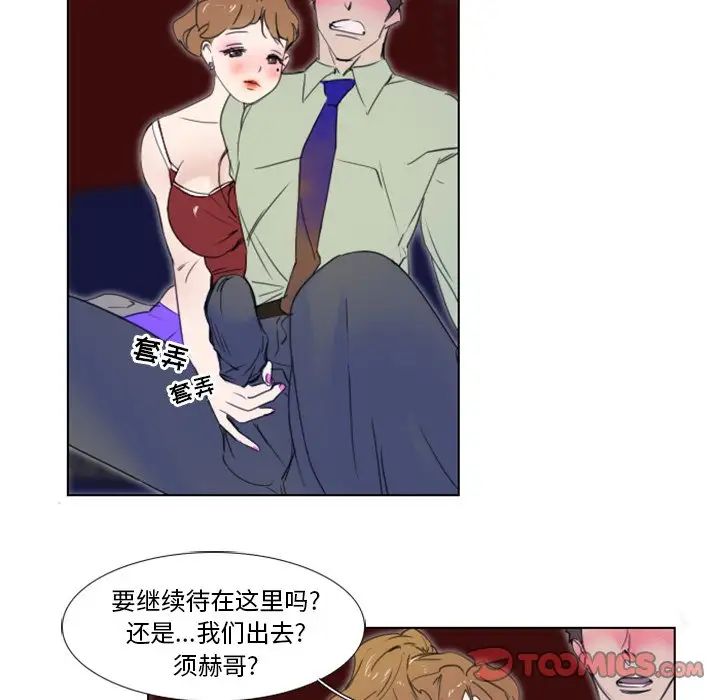 职场X乐园第5话