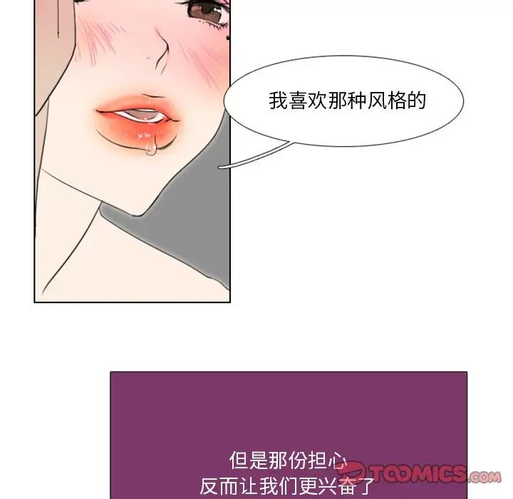 职场X乐园第6话